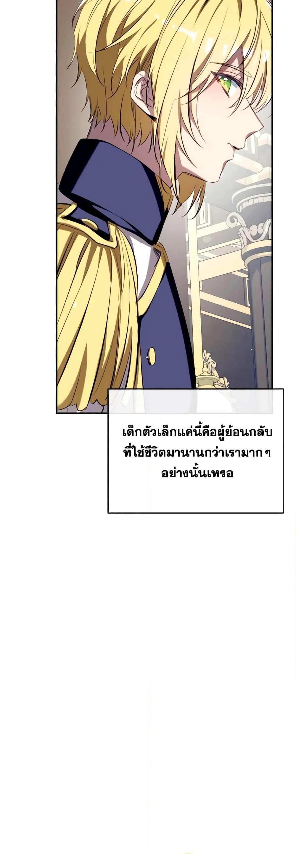 อ่านการ์ตูน Can We Become a Family 98 ภาพที่ 42