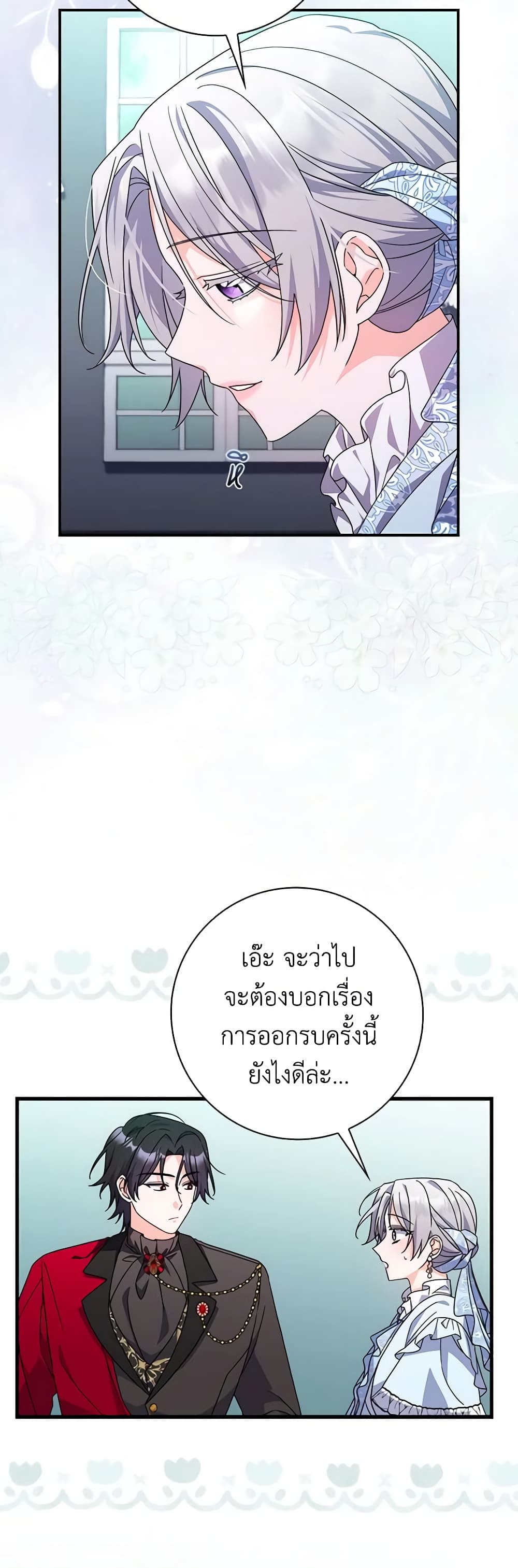 อ่านการ์ตูน I Listened to My Husband and Brought In a Lover 33 ภาพที่ 36