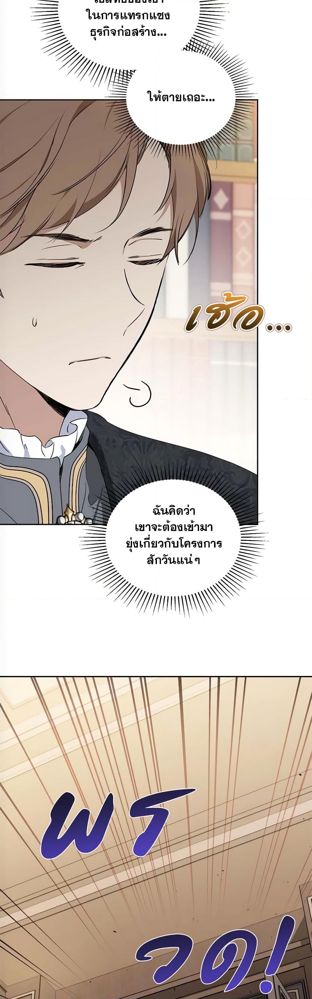 อ่านการ์ตูน In This Life, I Will Be the Lord 146 ภาพที่ 38