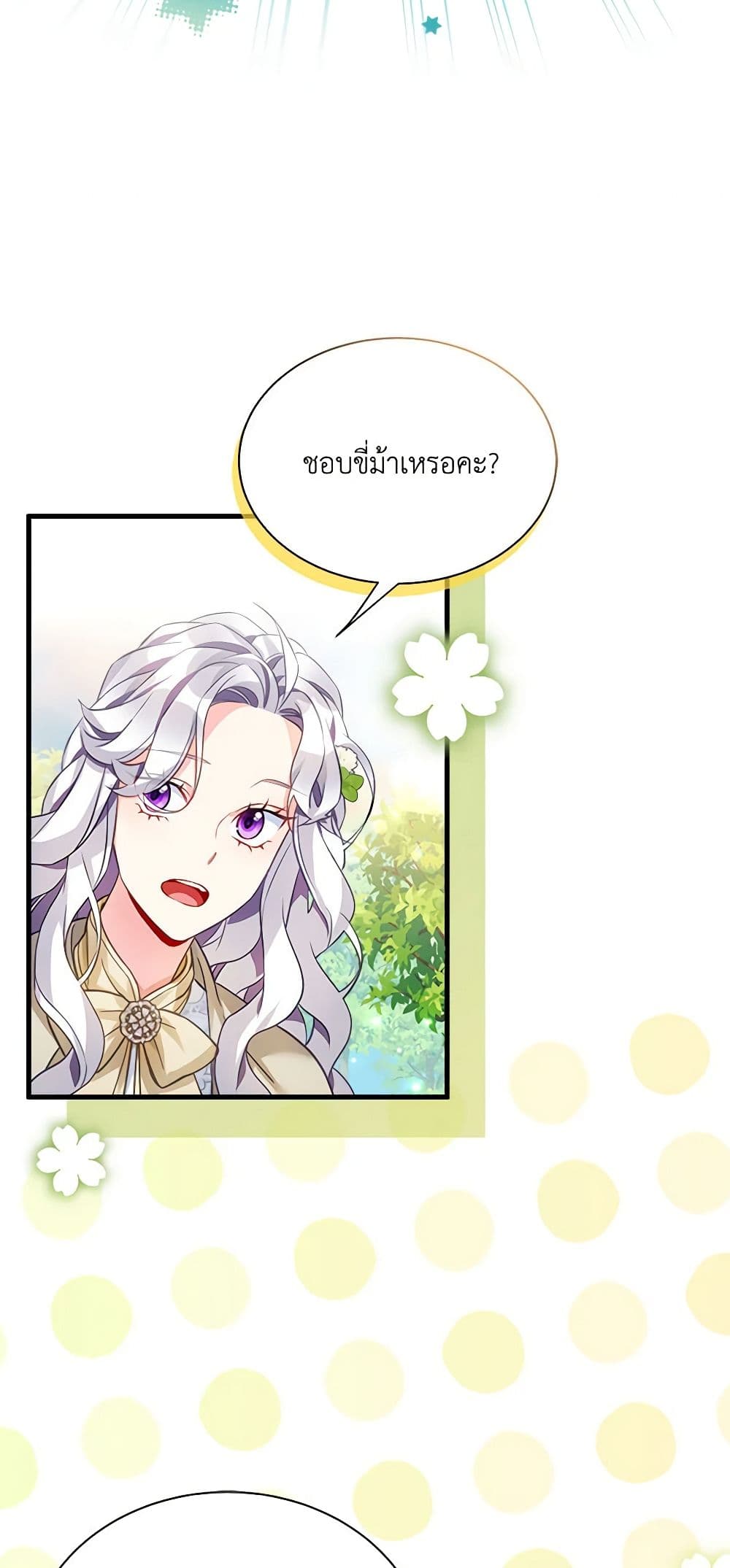 อ่านการ์ตูน Not-Sew-Wicked Stepmom 97 ภาพที่ 4