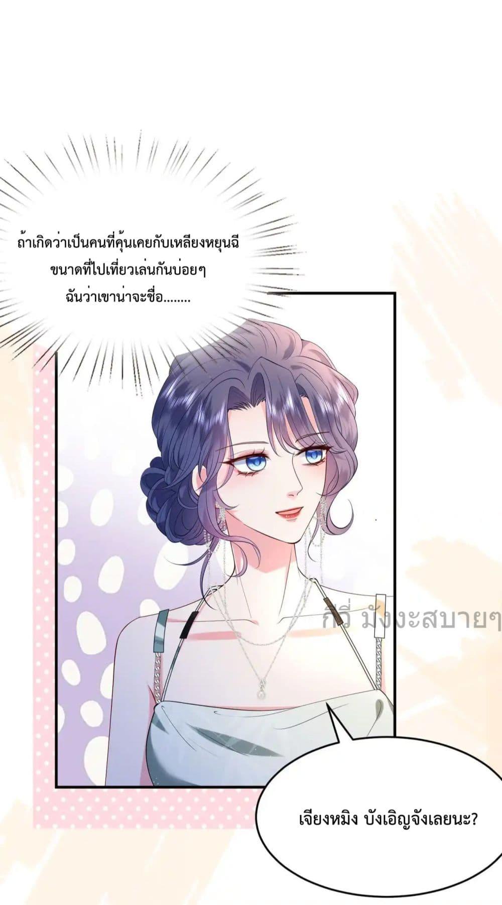 อ่านการ์ตูน Somebody Stole My Heart! 14 ภาพที่ 25