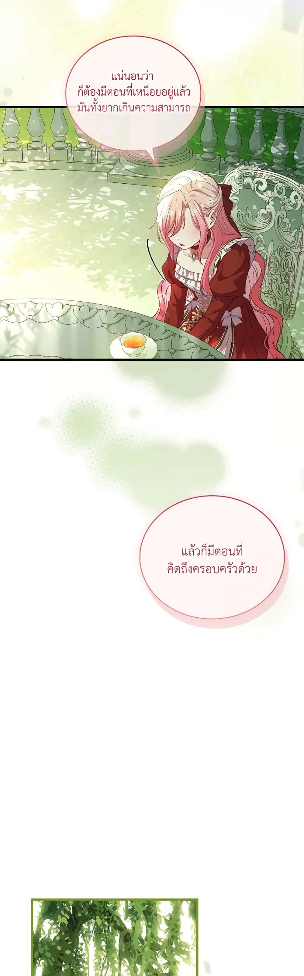 อ่านการ์ตูน The Price Of Breaking Up 72 ภาพที่ 39