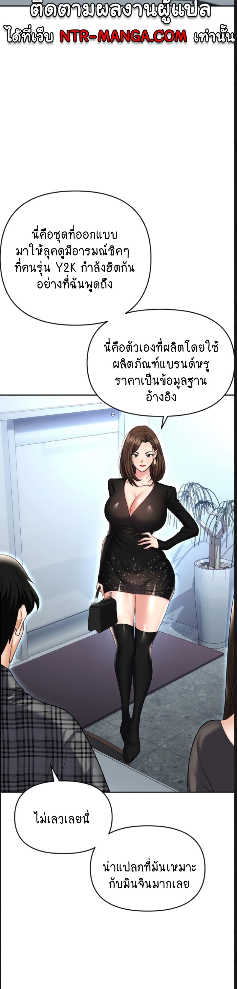 อ่านการ์ตูน Trap 89 ภาพที่ 27