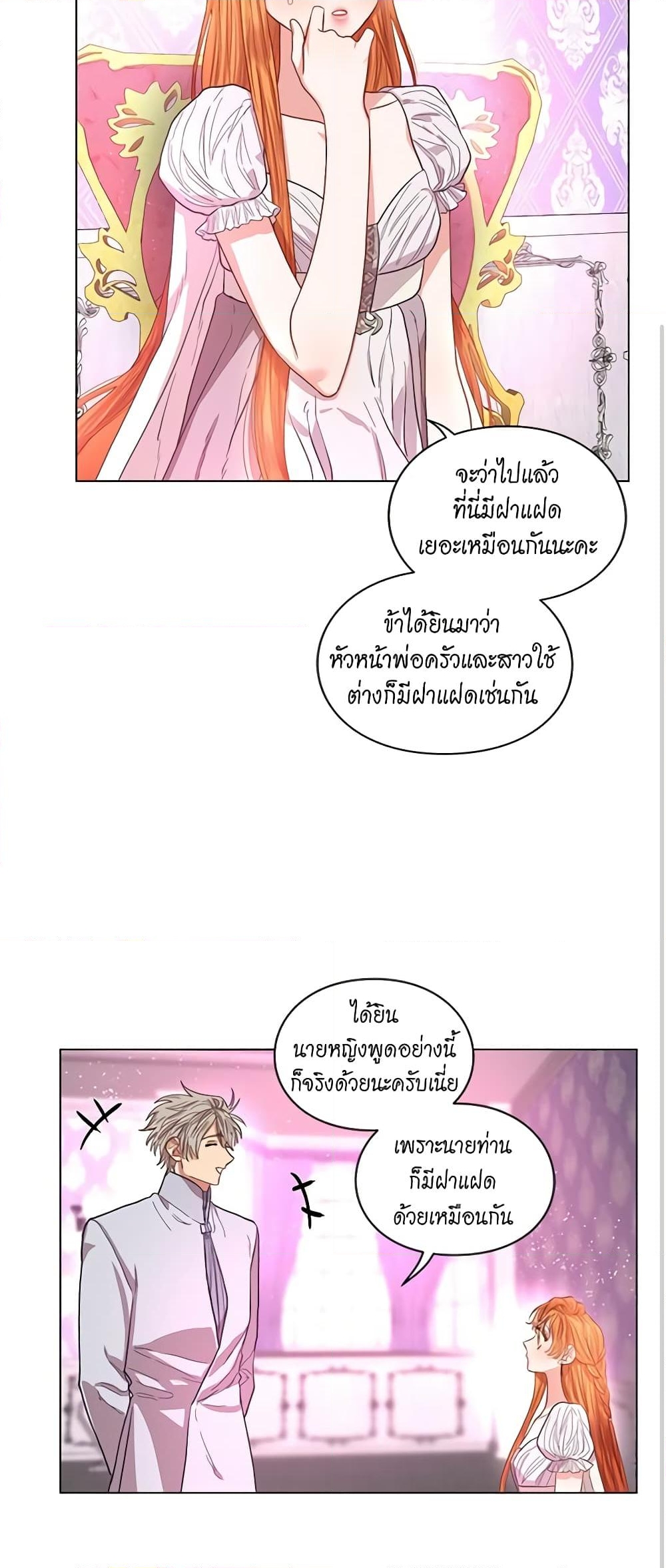 อ่านการ์ตูน Lucia 28 ภาพที่ 22