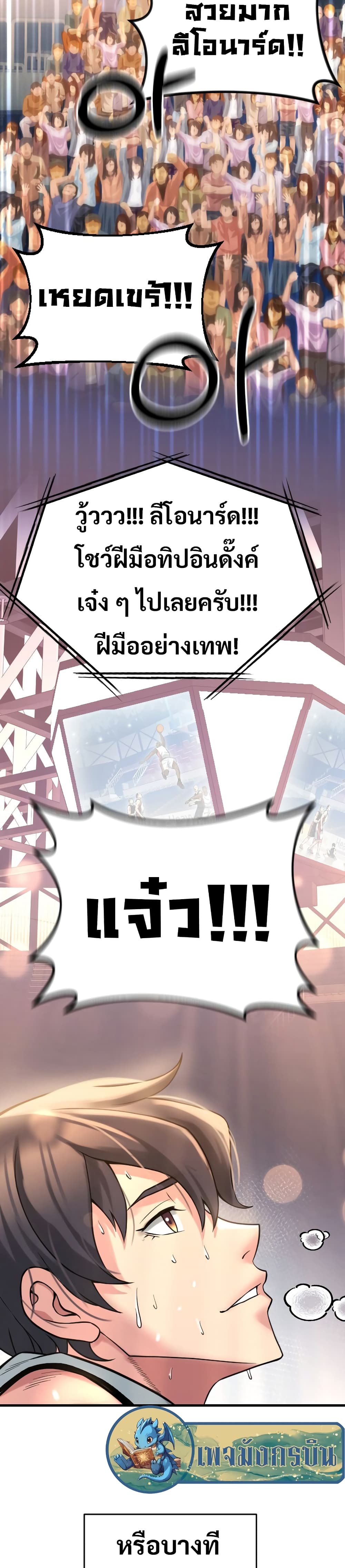 อ่านการ์ตูน Y13 1 ภาพที่ 21