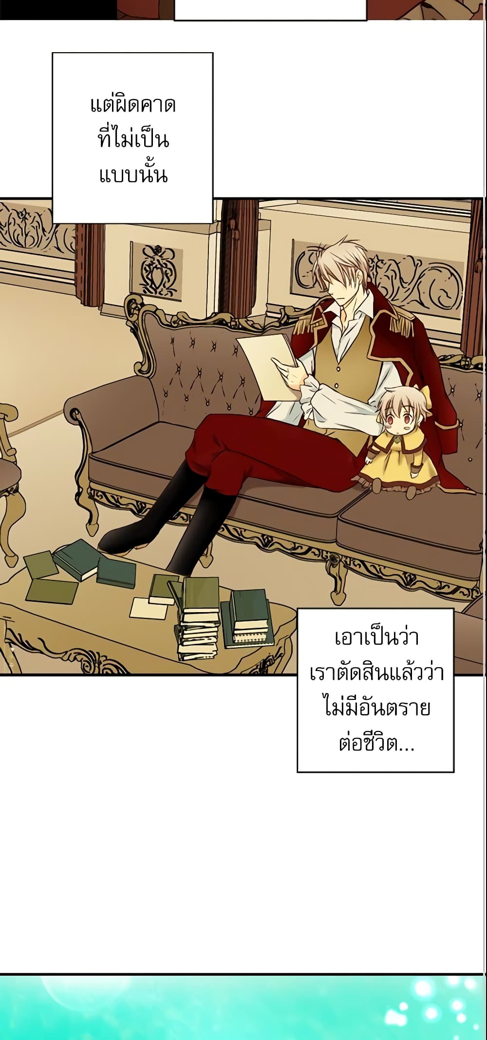 อ่านการ์ตูน Daughter of the Emperor 9 ภาพที่ 35