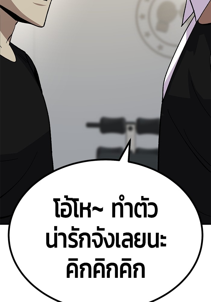 อ่านการ์ตูน Hand over the Money! 19 ภาพที่ 73