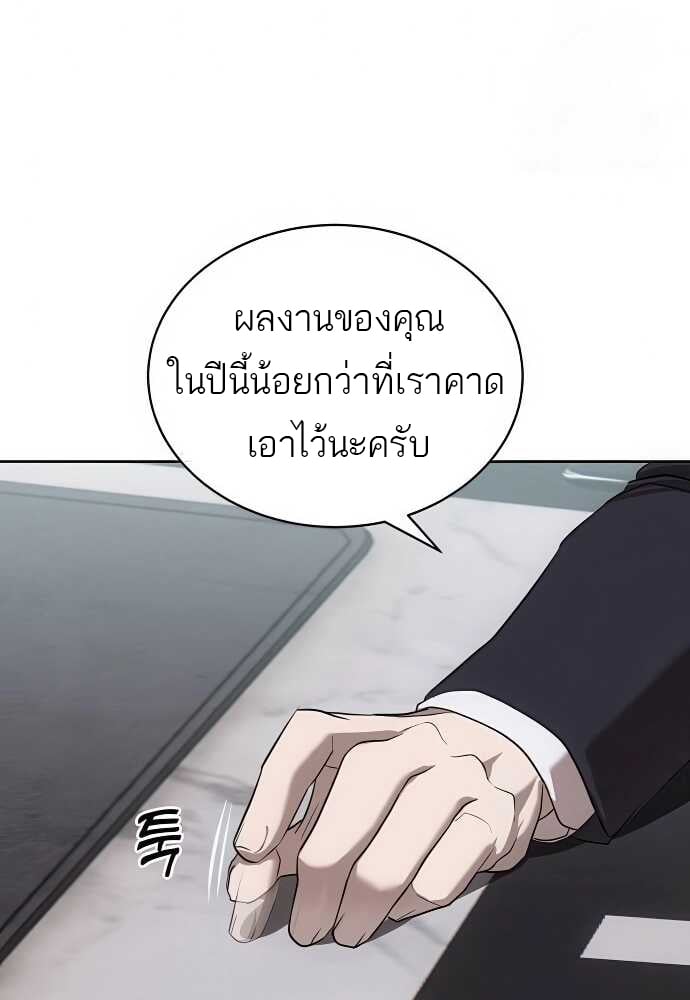 อ่านการ์ตูน Special Civil Servant 33 ภาพที่ 66