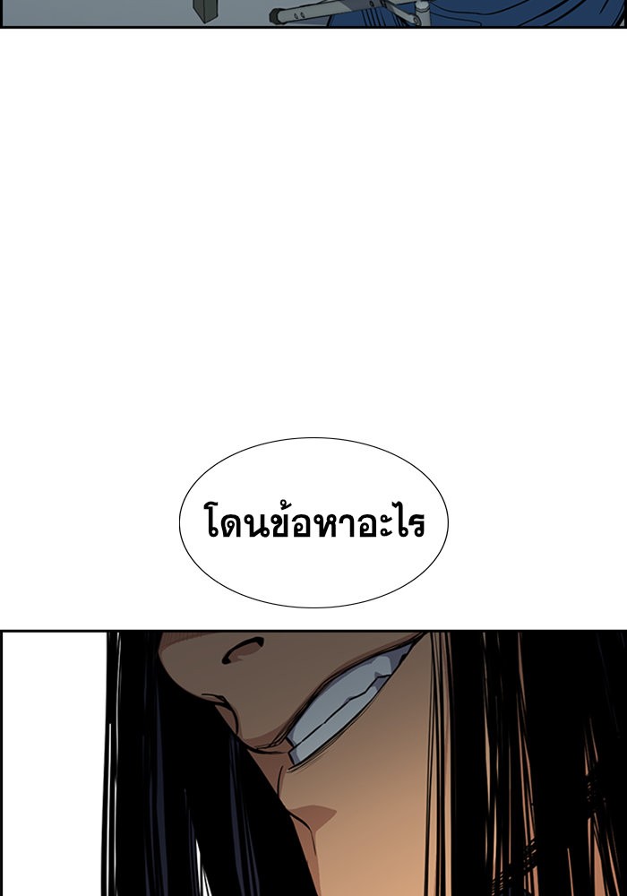 อ่านการ์ตูน True Education 34 ภาพที่ 99