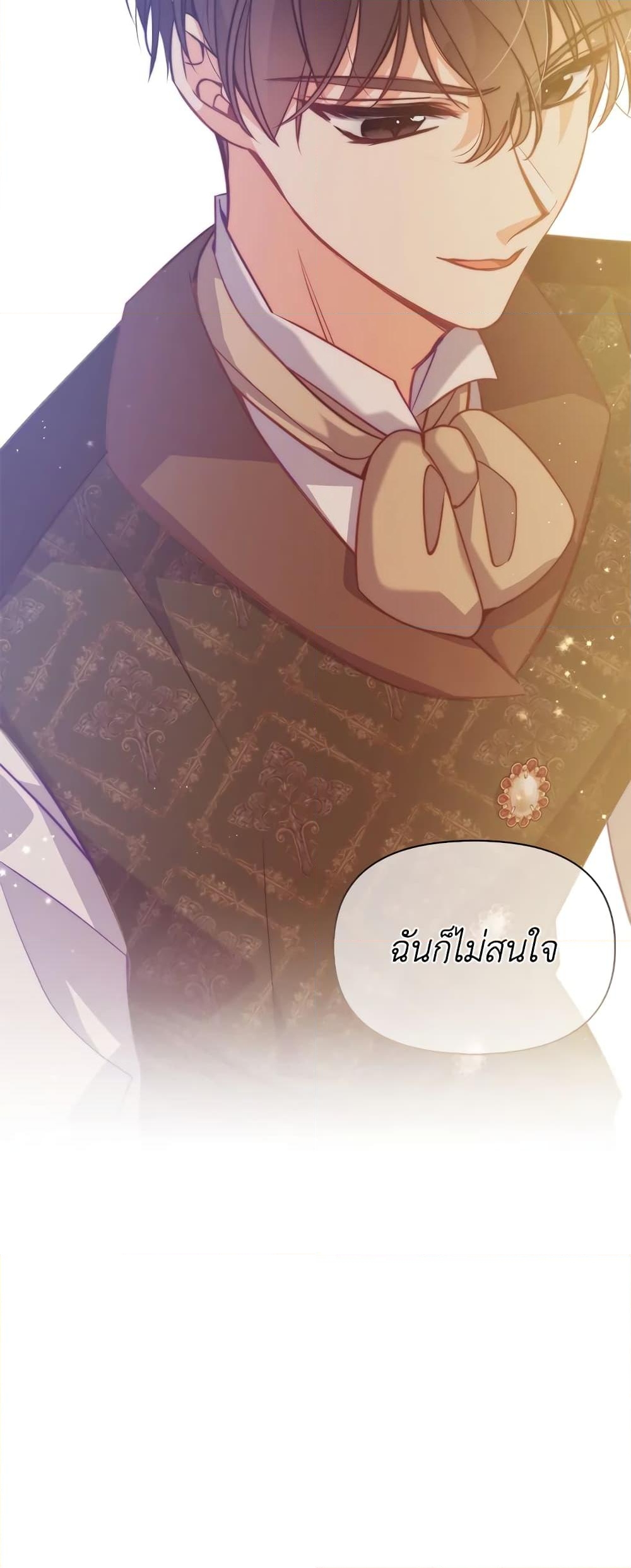 อ่านการ์ตูน The Precious Sister of The Villainous 62 ภาพที่ 36