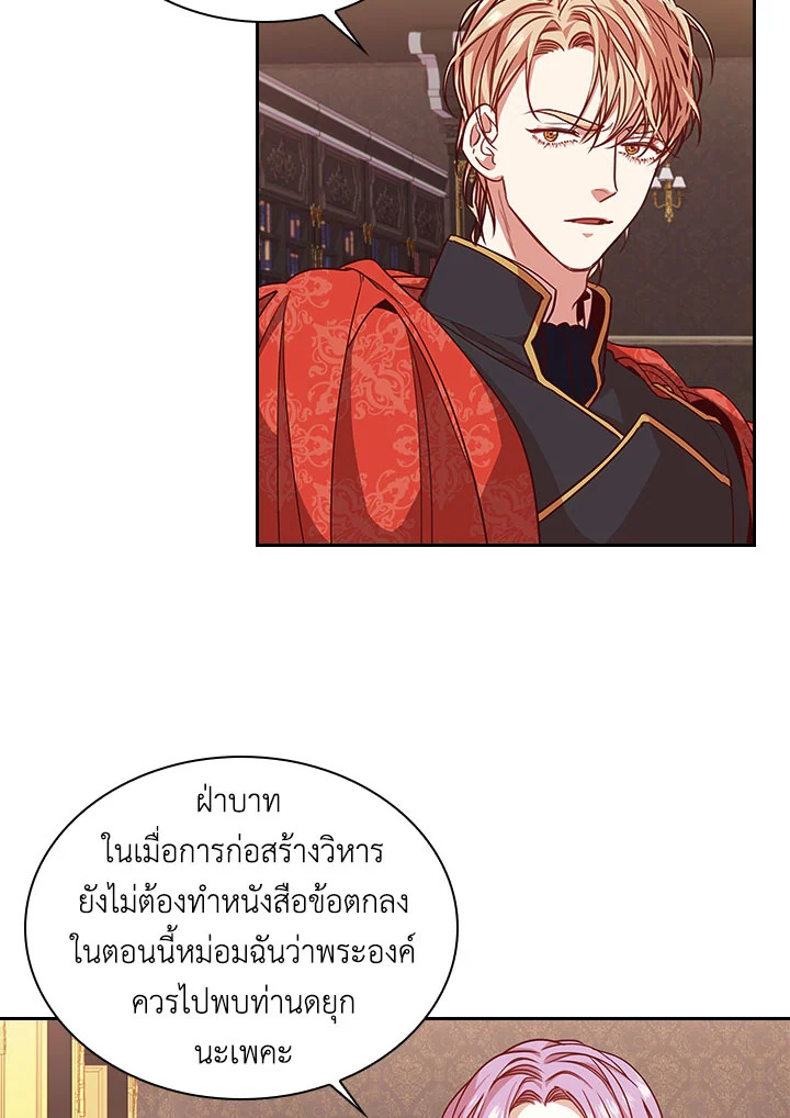 อ่านการ์ตูน I Became the Tyrant’s Secretary 15 ภาพที่ 74