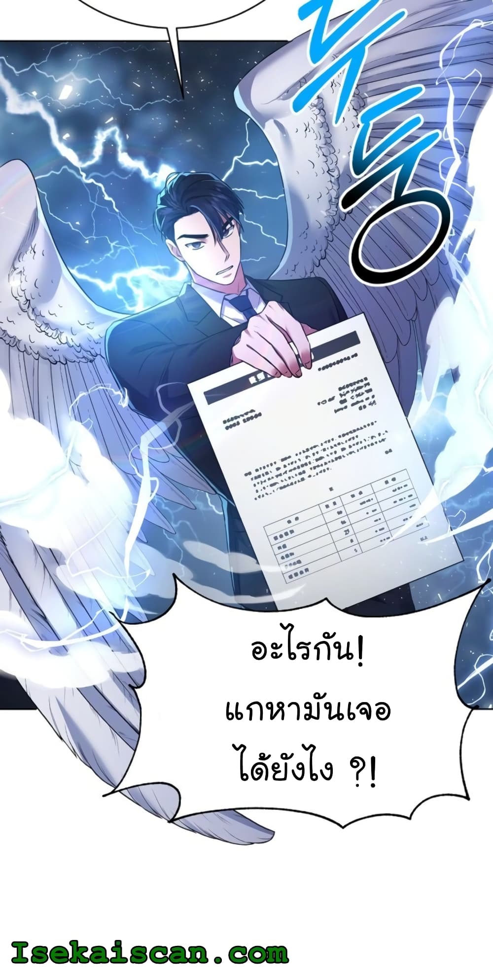 อ่านการ์ตูน National Tax Service Thug 12 ภาพที่ 31