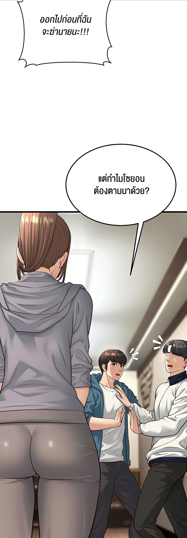 อ่านการ์ตูน A Young Auntie 19 ภาพที่ 66