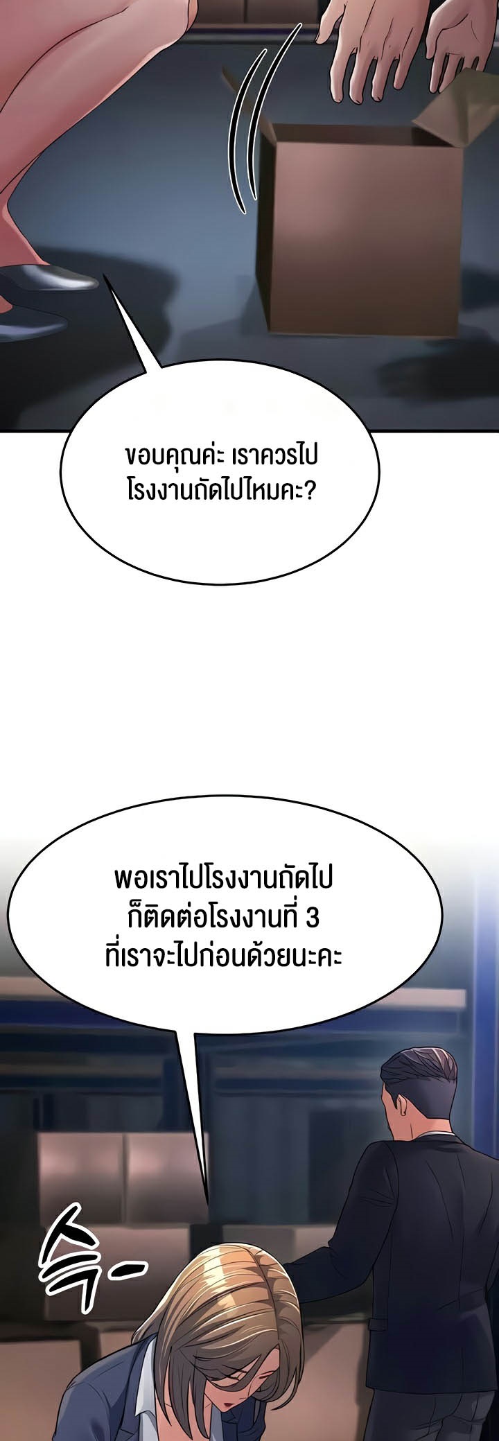 อ่านการ์ตูน Mother-in-Law Bends To My Will 27 ภาพที่ 76