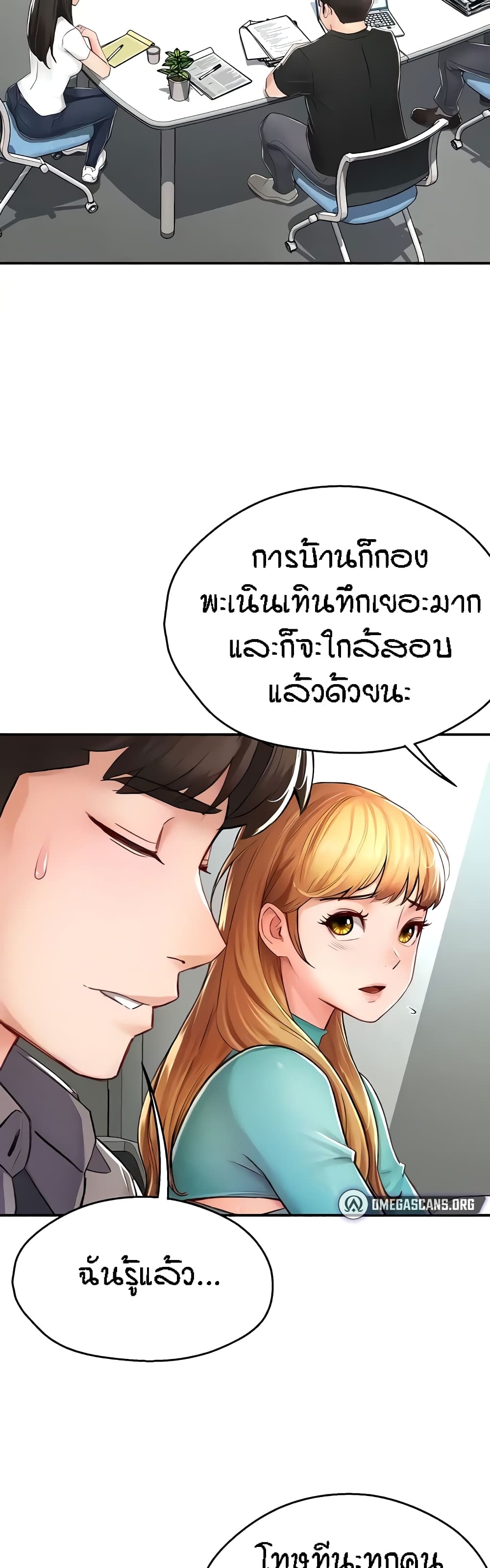 อ่านการ์ตูน Yogurt Delivery Lady 7 ภาพที่ 38