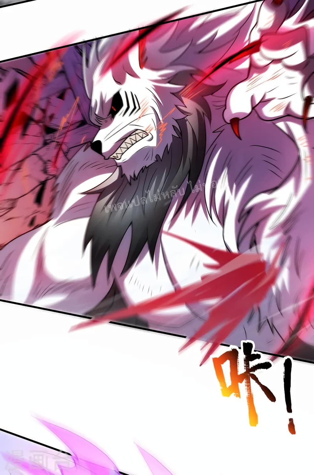 อ่านการ์ตูน Returning to take revenge of the God Demon King 83 ภาพที่ 23