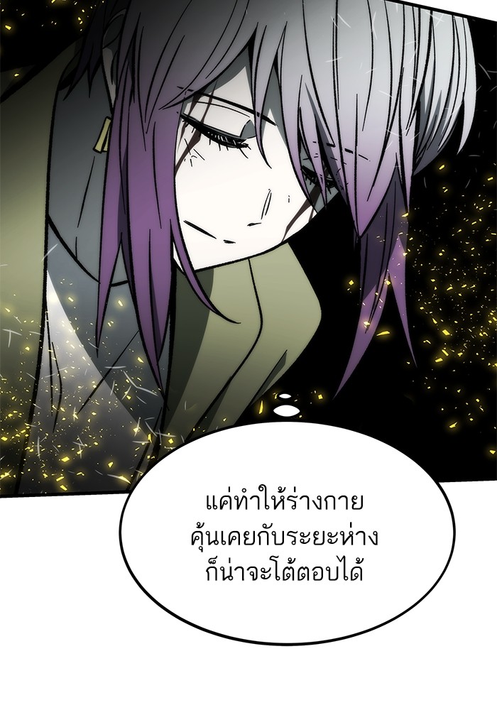 อ่านการ์ตูน Ultra Alter 111 ภาพที่ 20