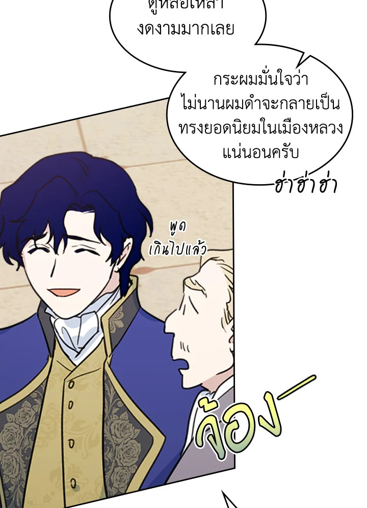 อ่านการ์ตูน The Lady and The Beast 78 ภาพที่ 12