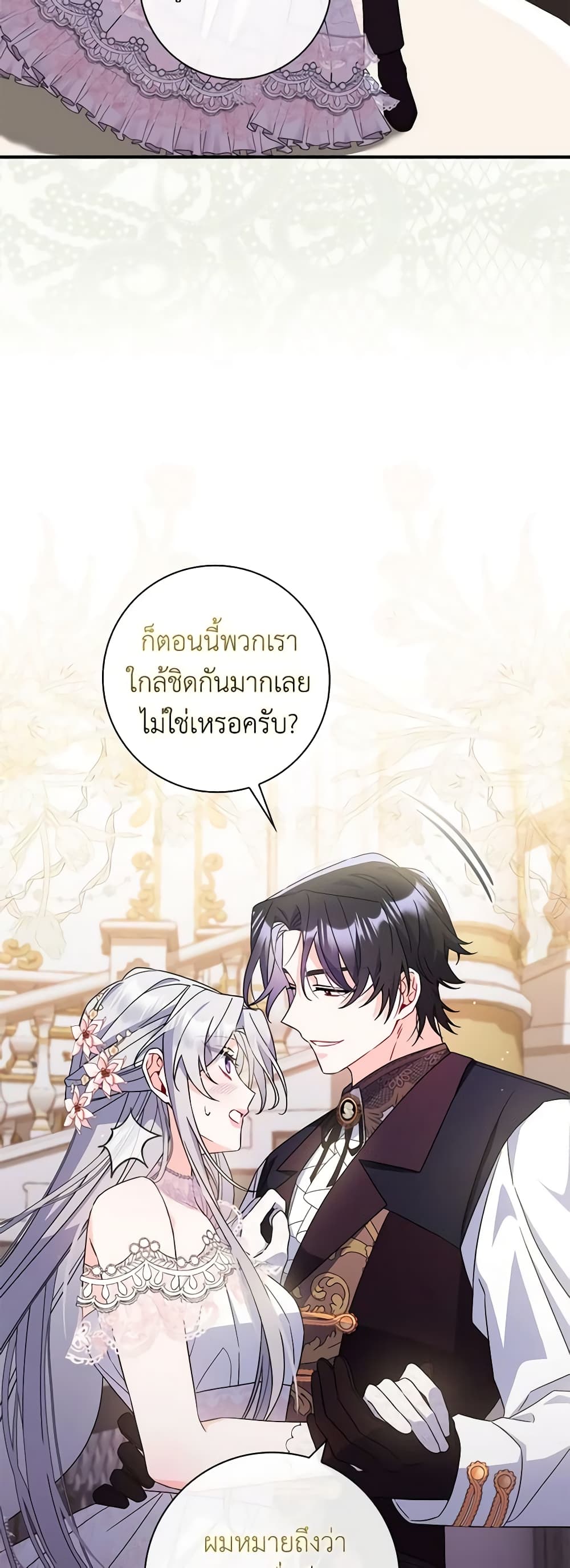 อ่านการ์ตูน I Listened to My Husband and Brought In a Lover 11 ภาพที่ 24