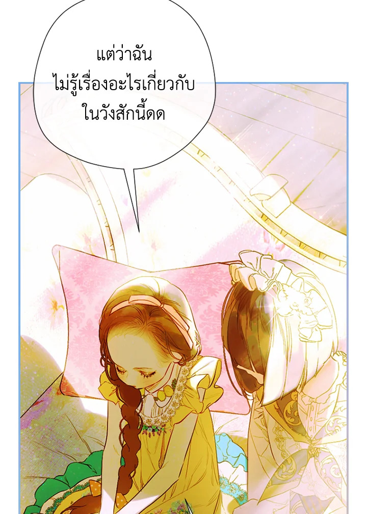 อ่านการ์ตูน My Mother Gets Married Again 12 ภาพที่ 89