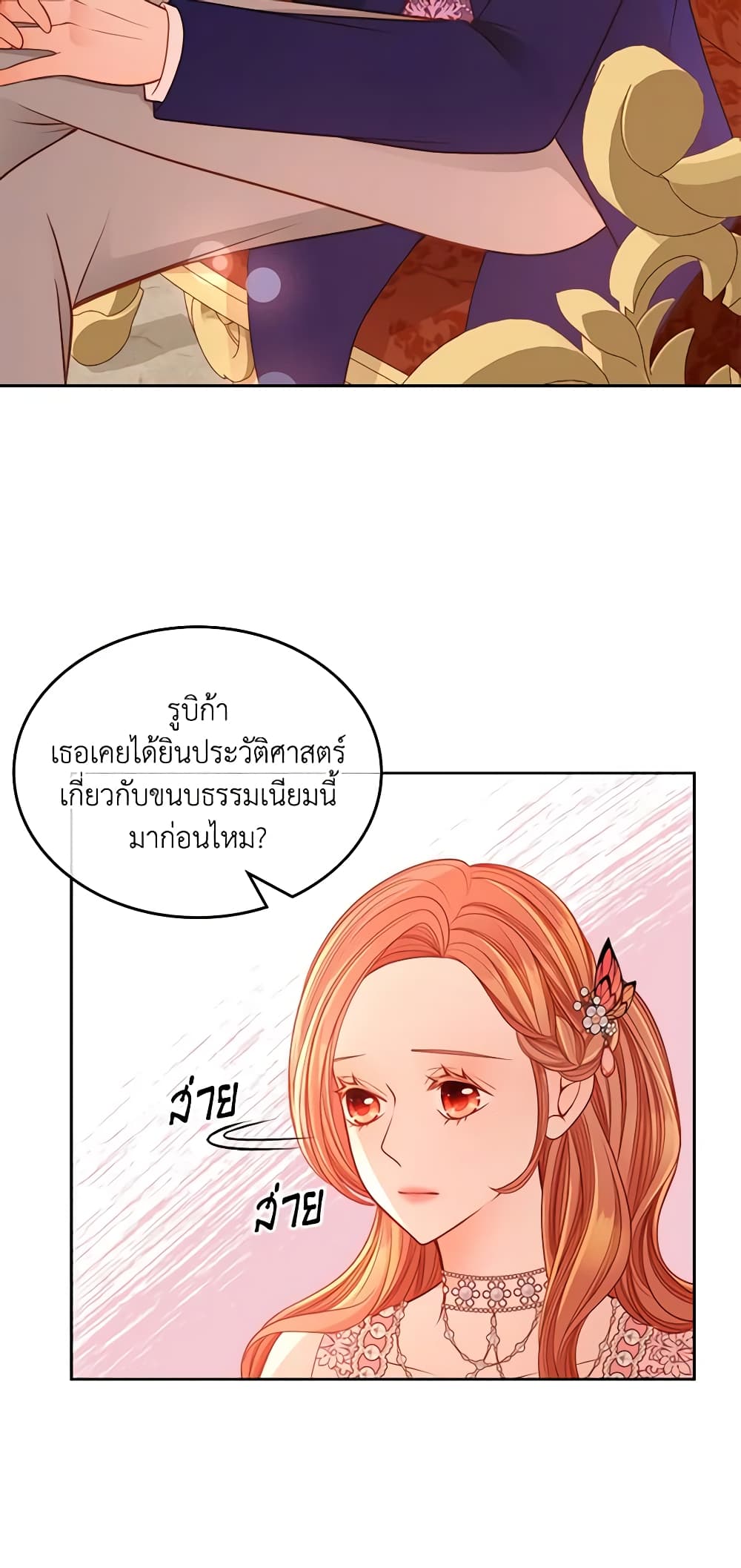 อ่านการ์ตูน The Duchess’s Secret Dressing Room 44 ภาพที่ 36