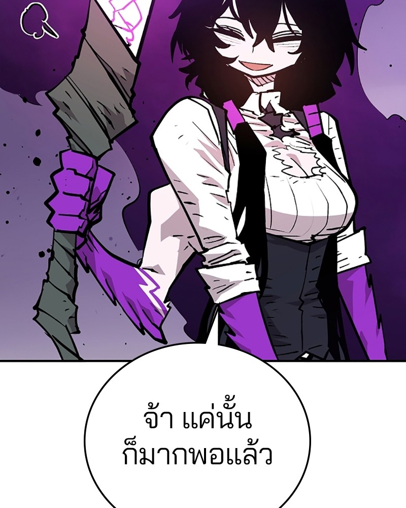 อ่านการ์ตูน Player 137 ภาพที่ 15