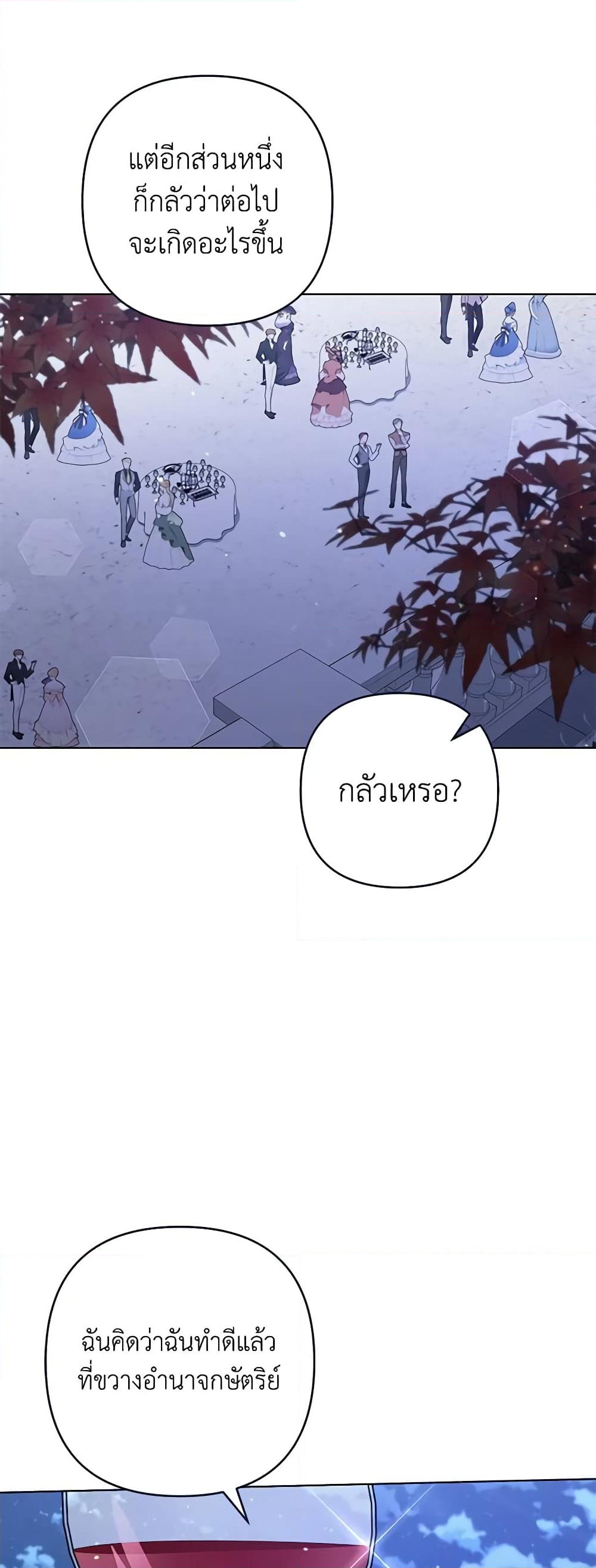 อ่านการ์ตูน What It Means to Be You 130 ภาพที่ 44