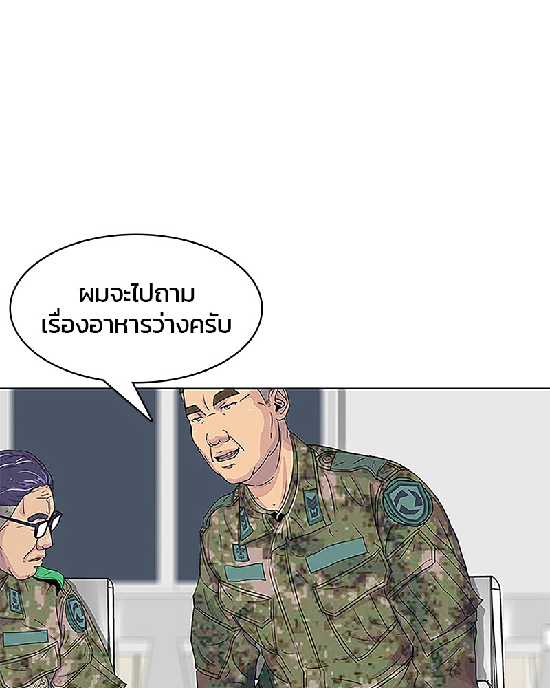 อ่านการ์ตูน Kitchen Soldier 38 ภาพที่ 24