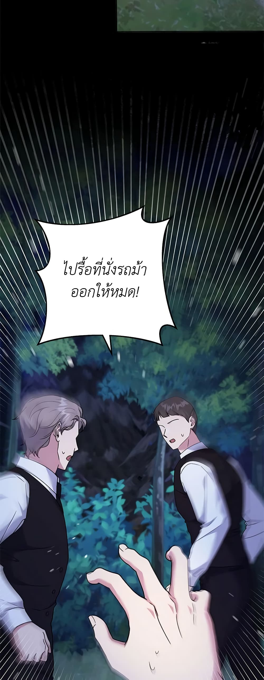 อ่านการ์ตูน What It Means to Be You 114 ภาพที่ 45