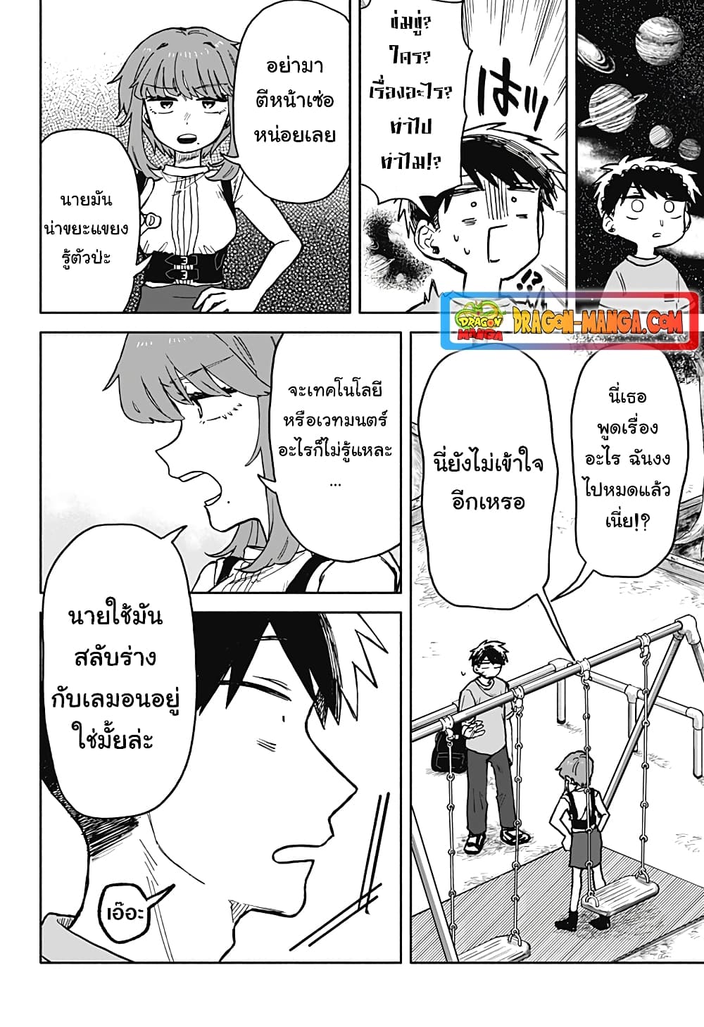 อ่านการ์ตูน Hope You’re Happy, Lemon 19 ภาพที่ 8