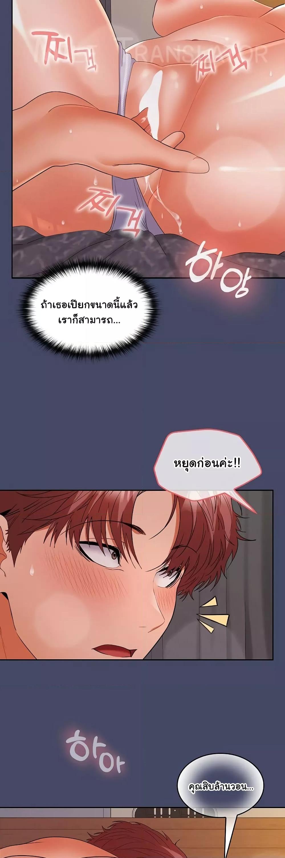 อ่านการ์ตูน Not at Work 32 ภาพที่ 15