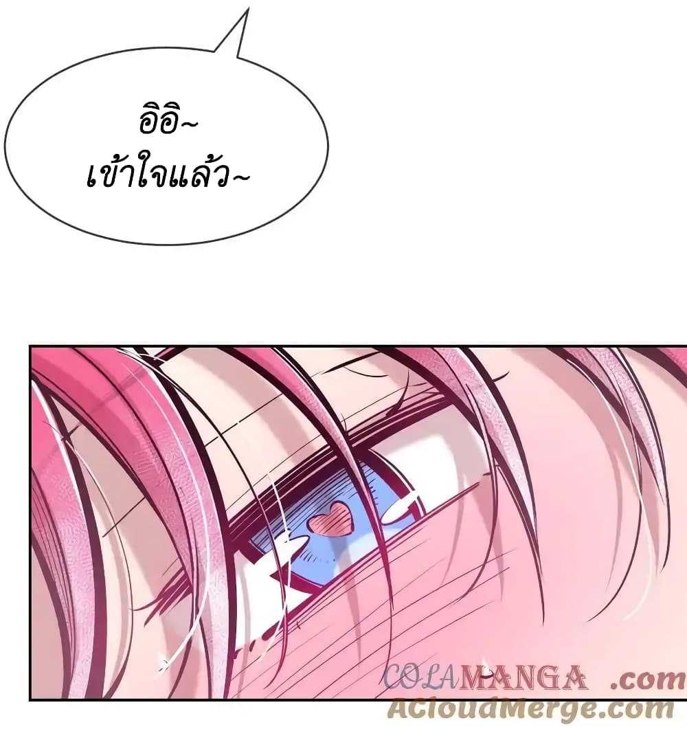 อ่านการ์ตูน Demon X Angel, Can’t Get Along! 109 ภาพที่ 22