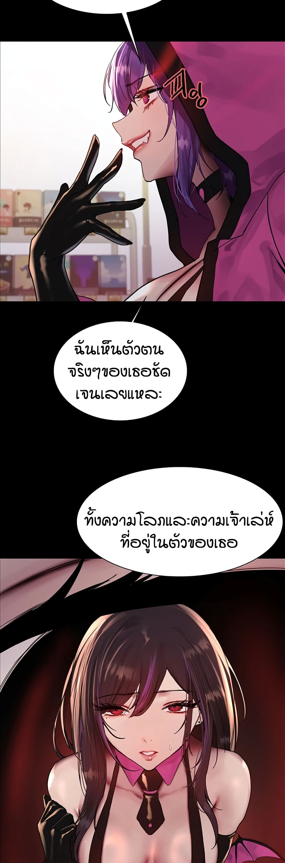 อ่านการ์ตูน Sex-stop Watch 117 ภาพที่ 26