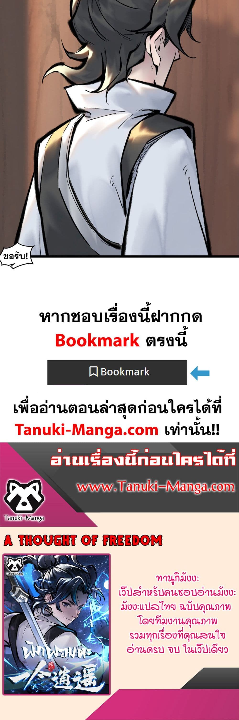 อ่านการ์ตูน A Thought Of Freedom 44 ภาพที่ 30