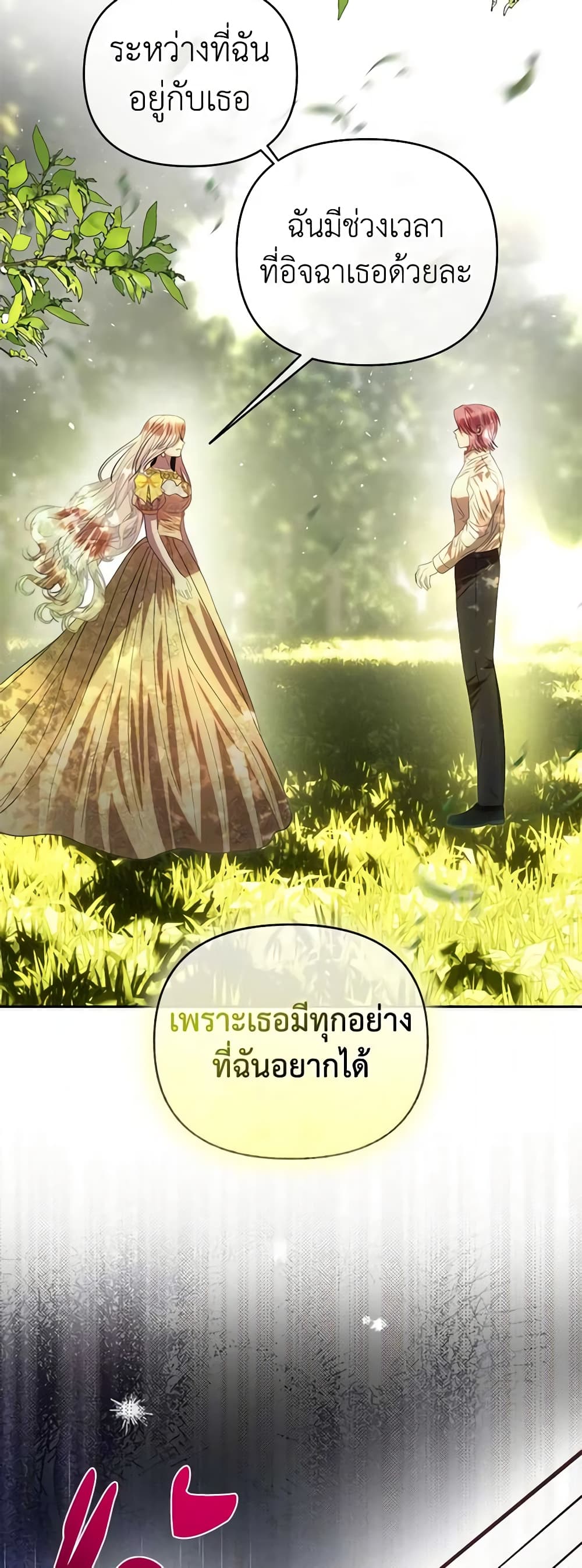 อ่านการ์ตูน How to Survive Sleeping With the Emperor 72 ภาพที่ 22