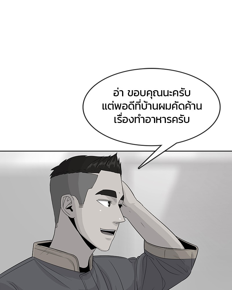 อ่านการ์ตูน Kitchen Soldier 111 ภาพที่ 20