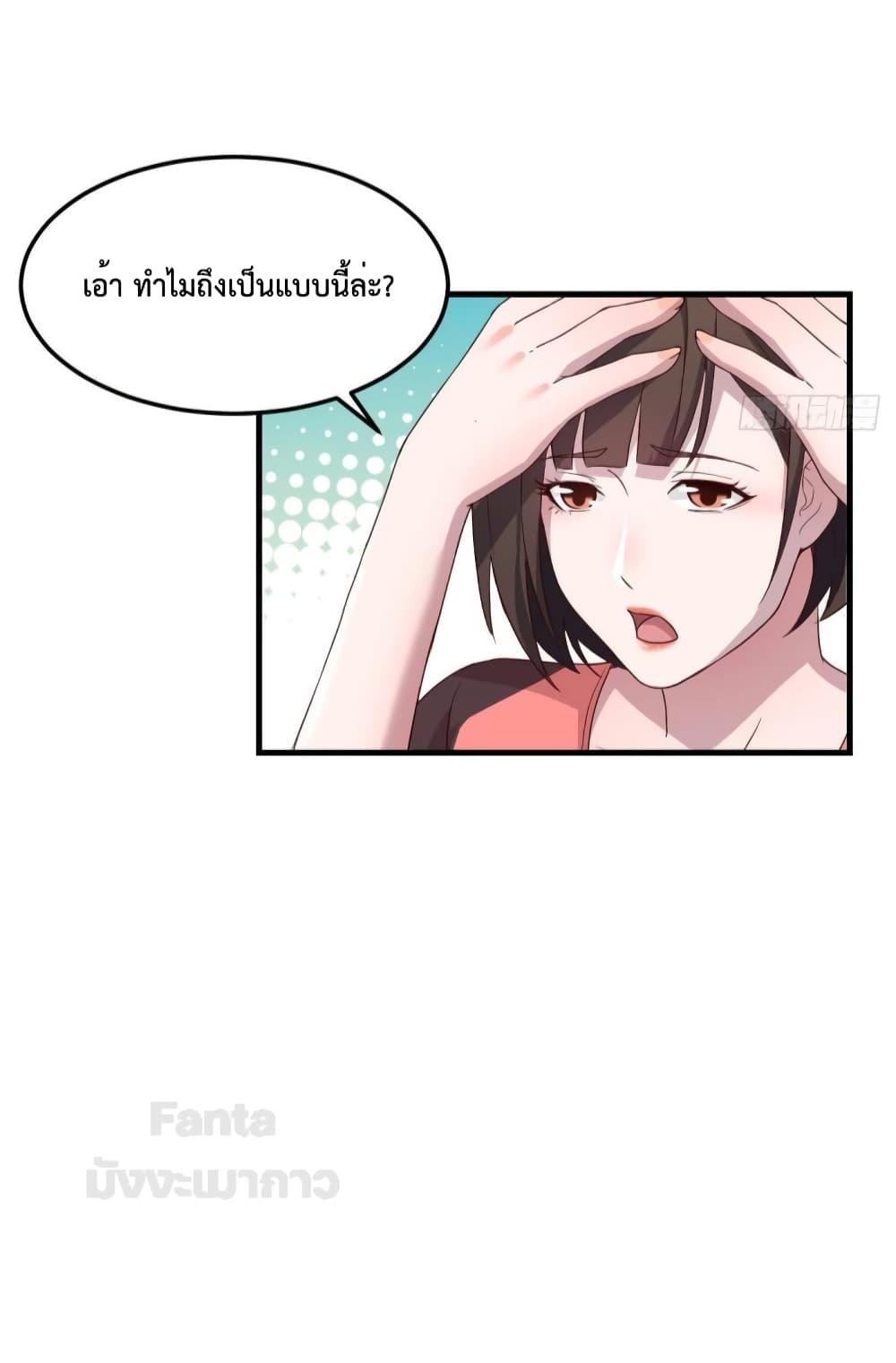 อ่านการ์ตูน My Twin Girlfriends Loves Me So Much 186 ภาพที่ 14