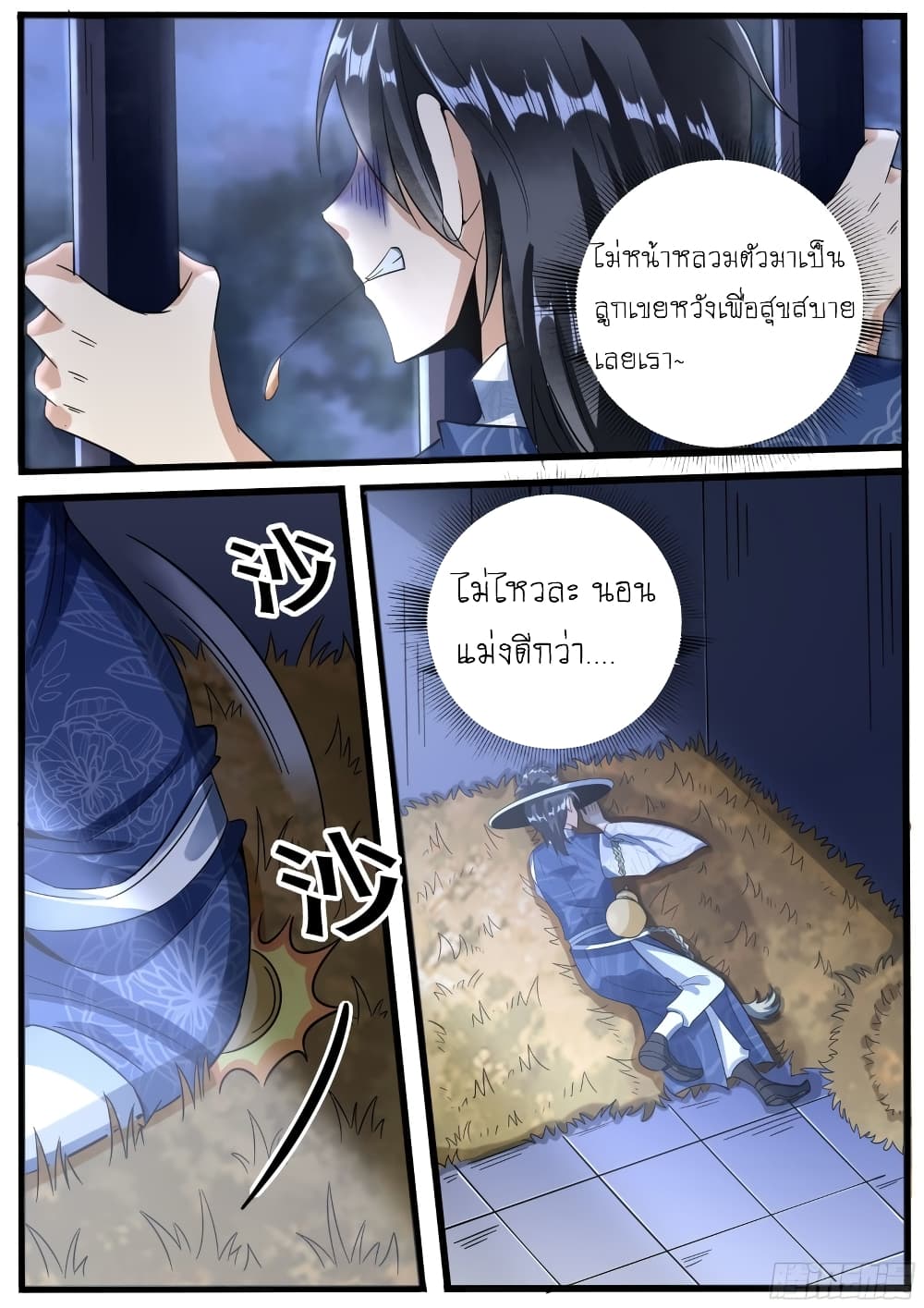 อ่านการ์ตูน I’m A Tycoon In The Other World 10 ภาพที่ 9