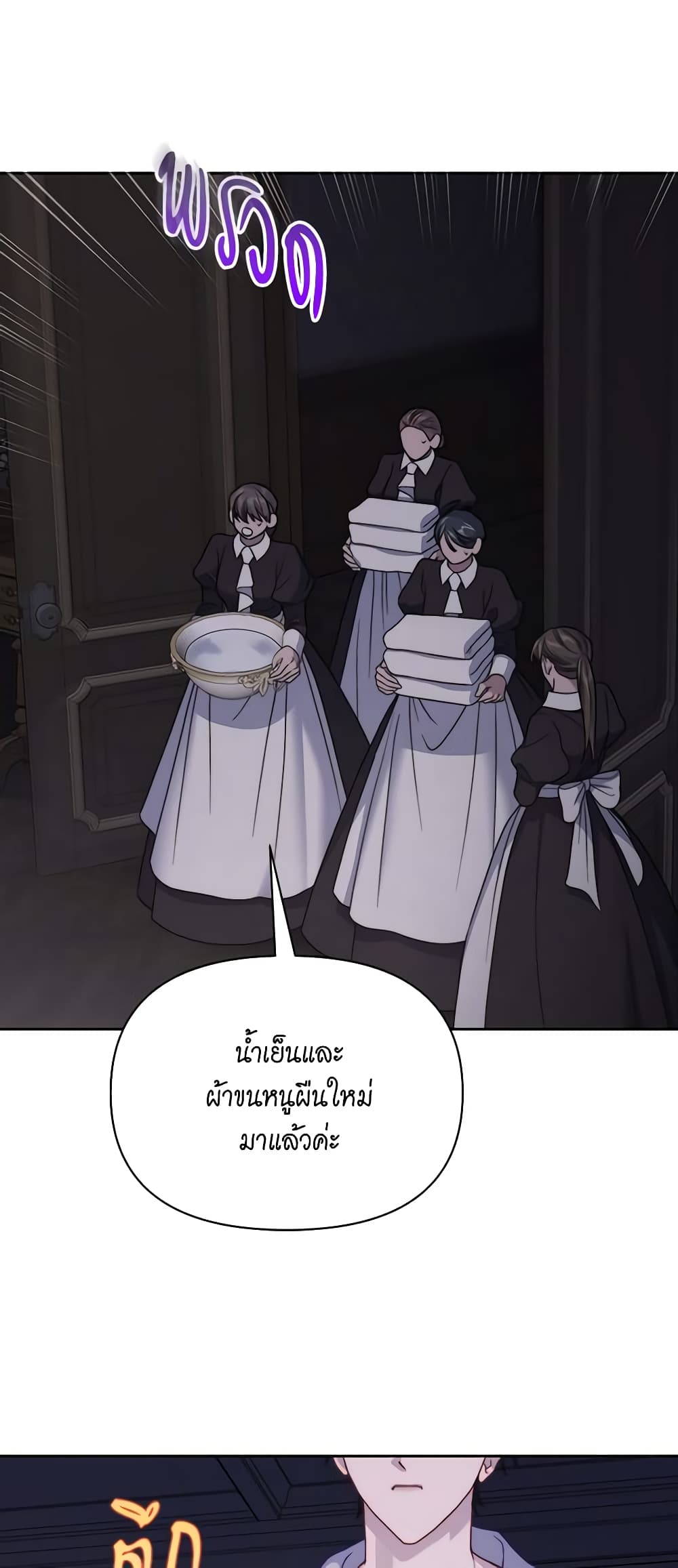 อ่านการ์ตูน Lucia 128 ภาพที่ 17