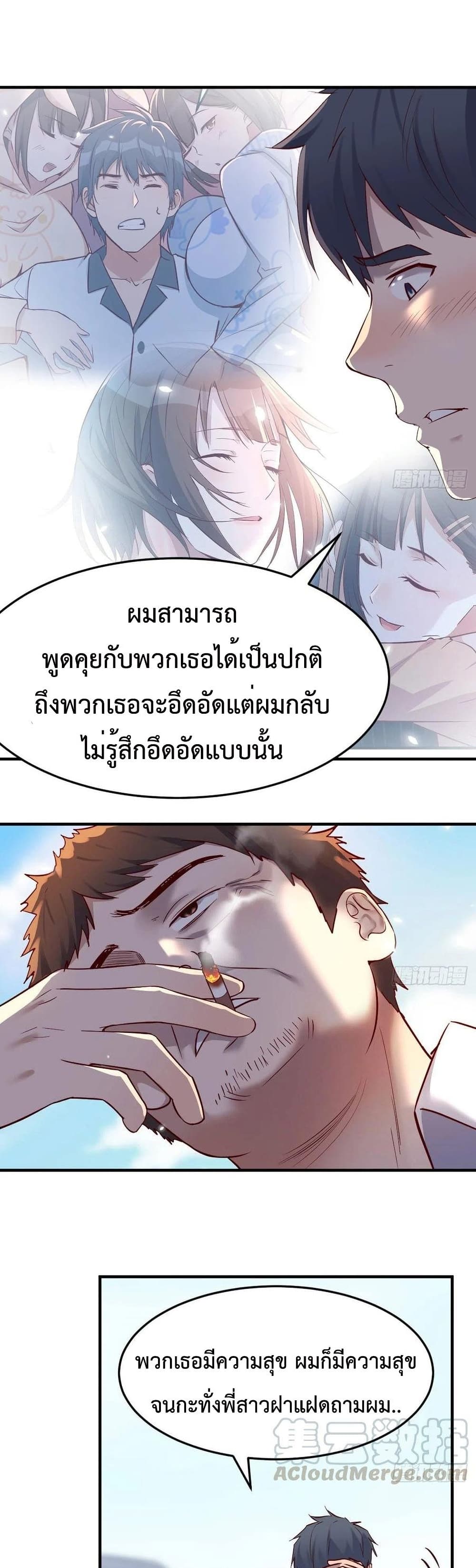 อ่านการ์ตูน My Twin Girlfriends Loves Me So Much 117 ภาพที่ 1