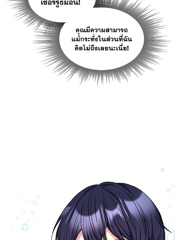 อ่านการ์ตูน My Prince’s Healing Touch 7 ภาพที่ 49