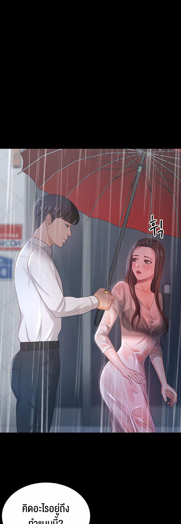 อ่านการ์ตูน Your Wife was Delicious 18 ภาพที่ 24