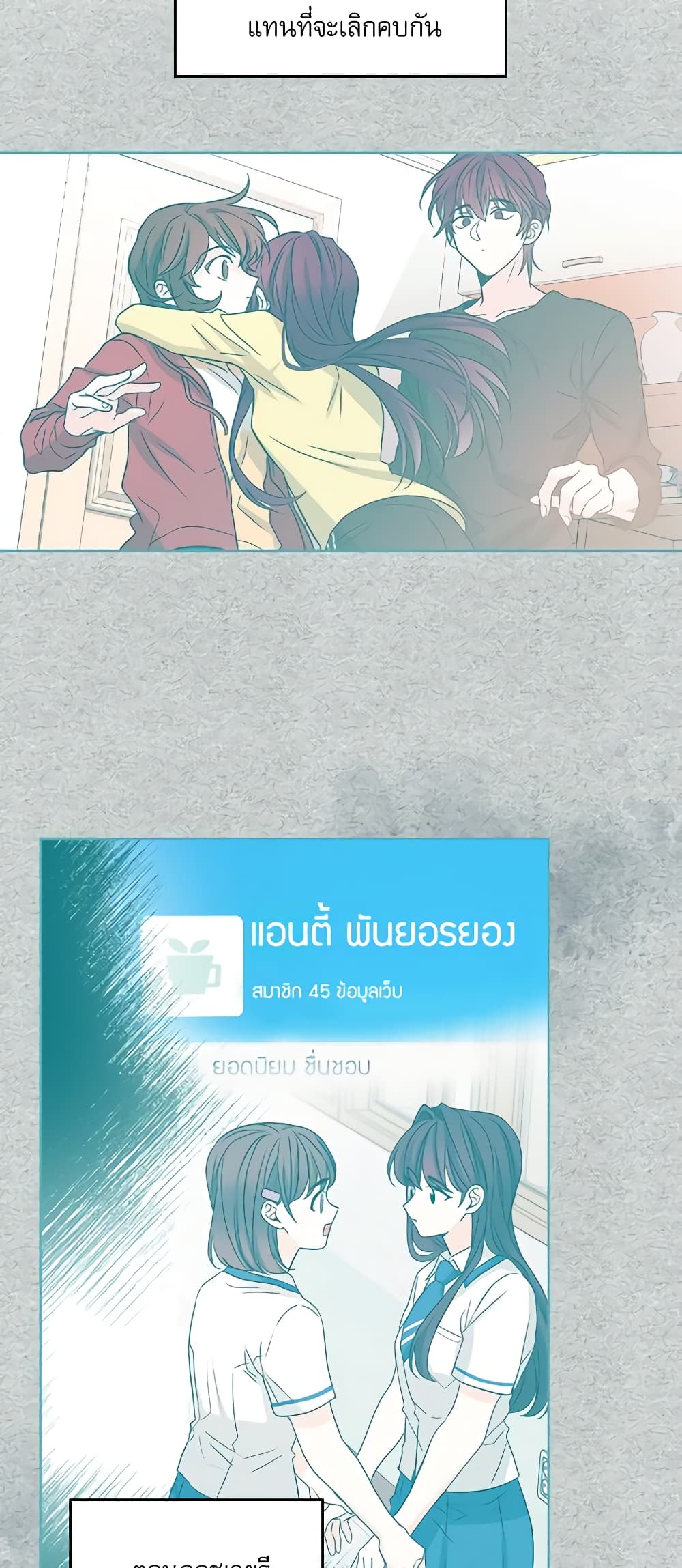 อ่านการ์ตูน My Life as an Internet Novel 212 ภาพที่ 38