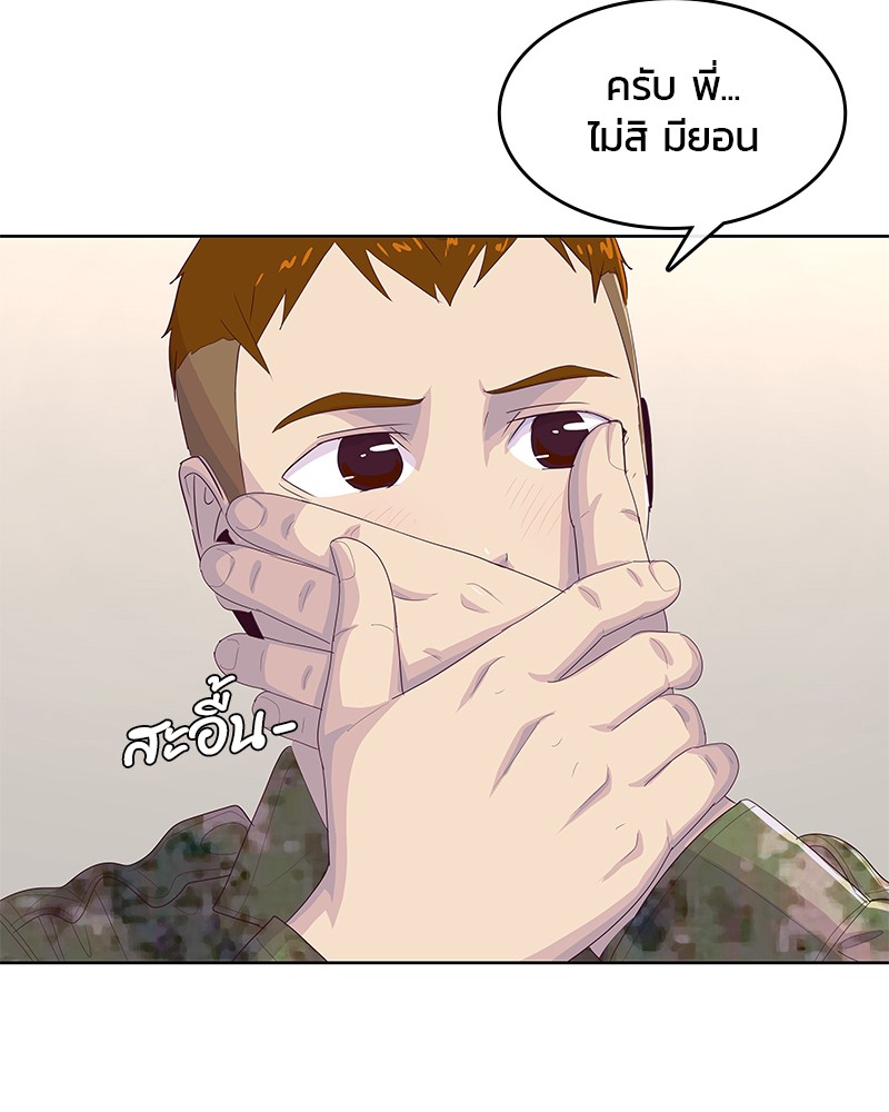 อ่านการ์ตูน Kitchen Soldier 174 ภาพที่ 72