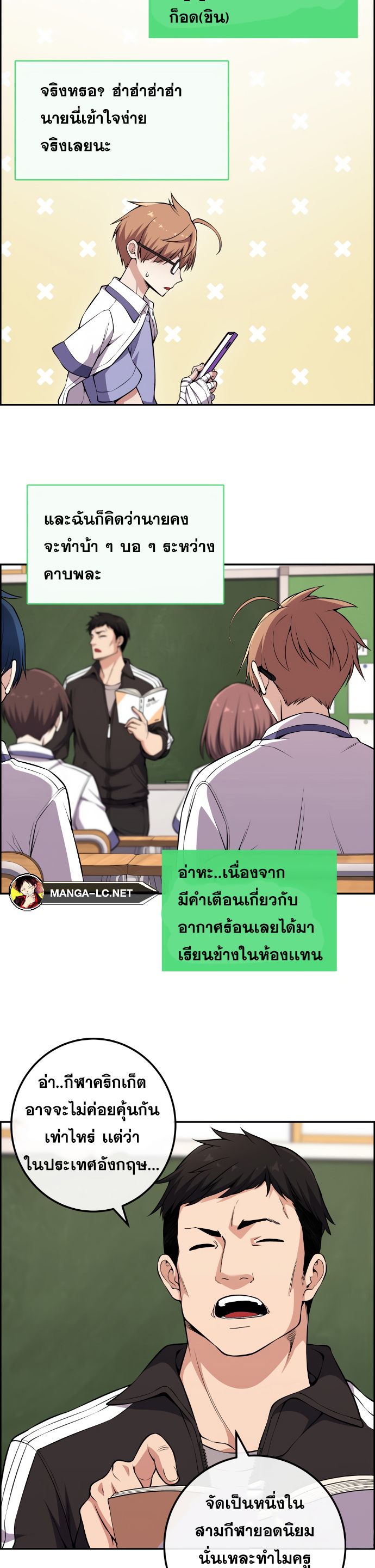 อ่านการ์ตูน Webtoon Character Na Kang Lim 133 ภาพที่ 22