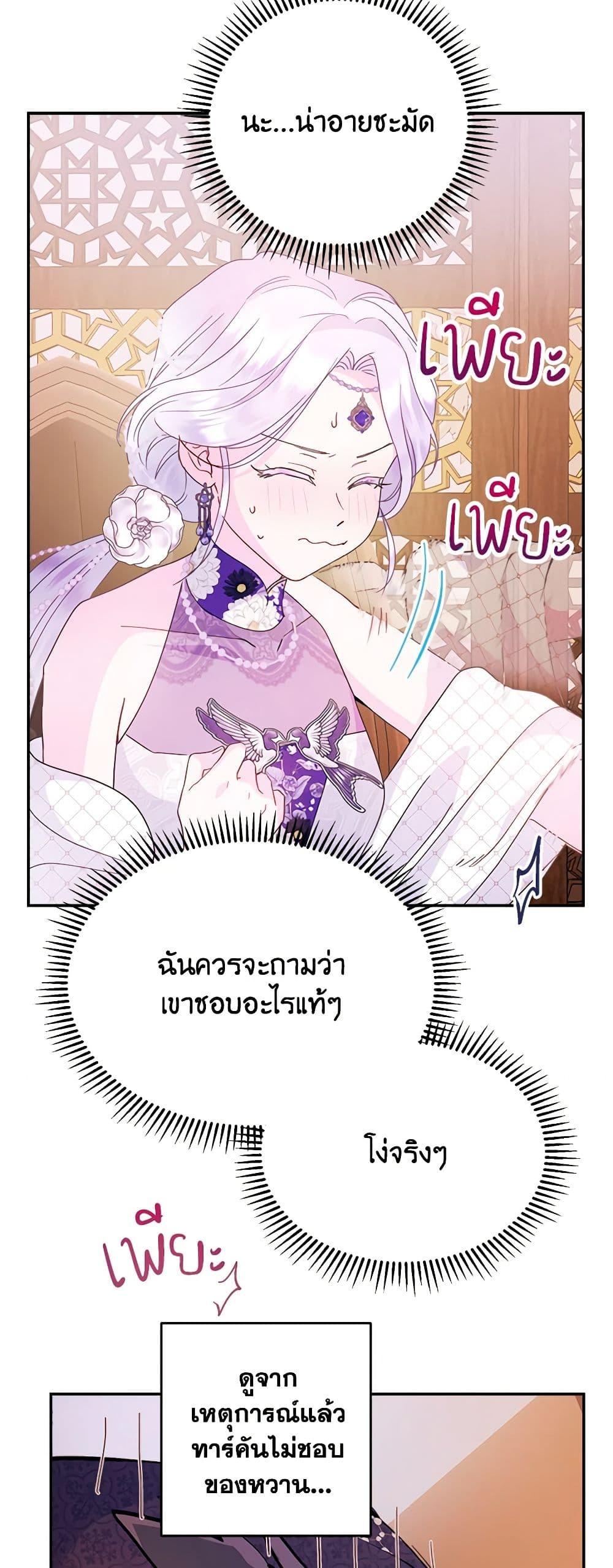 อ่านการ์ตูน Forget My Husband, I’ll Go Make Money 61 ภาพที่ 4