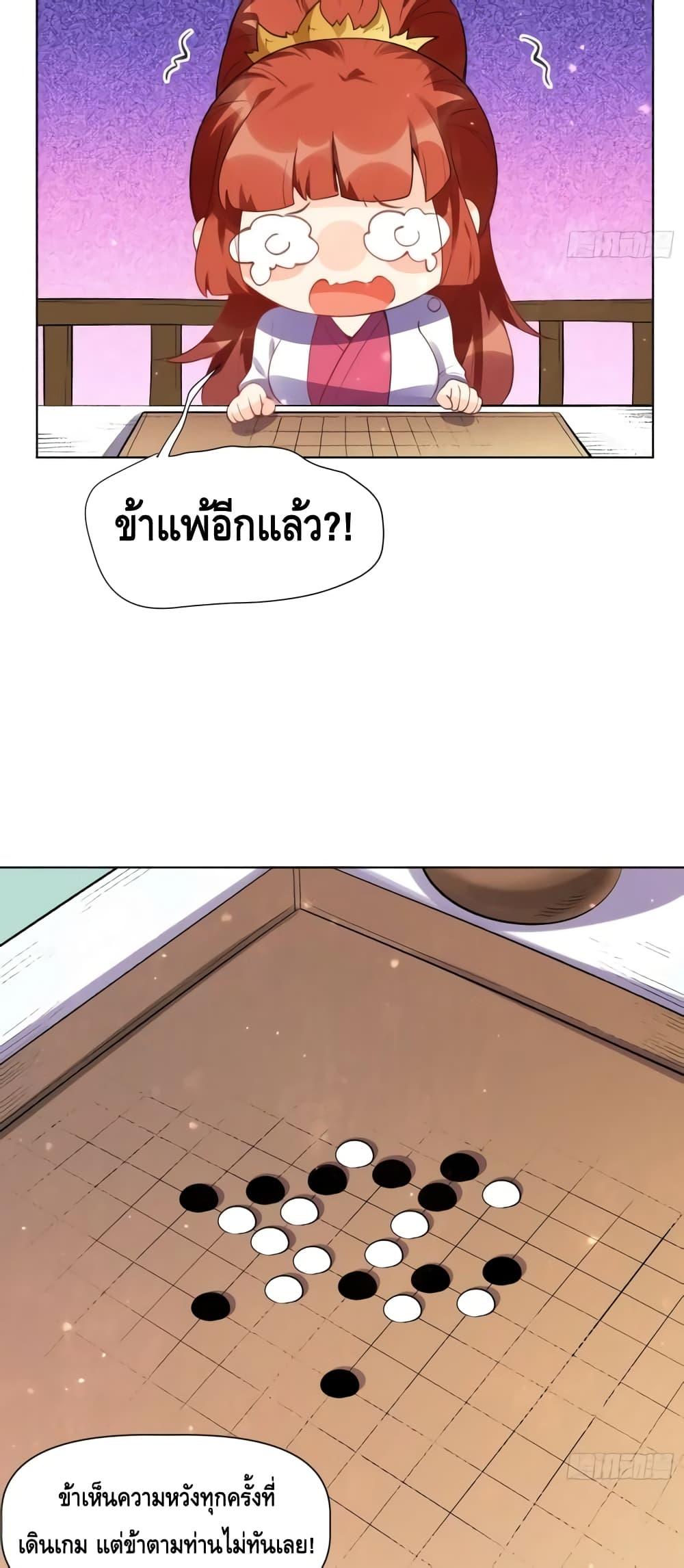 อ่านการ์ตูน It Turns Out That I Am A Big Cultivator 153 ภาพที่ 23