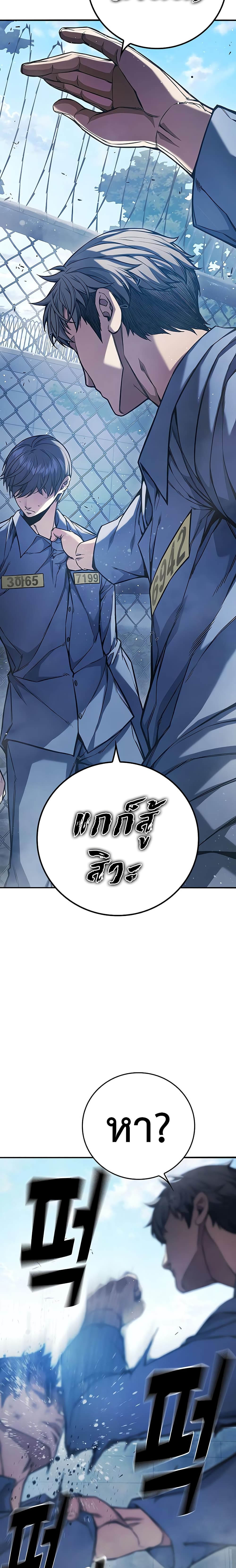 อ่านการ์ตูน Juvenile Prison 2 ภาพที่ 64