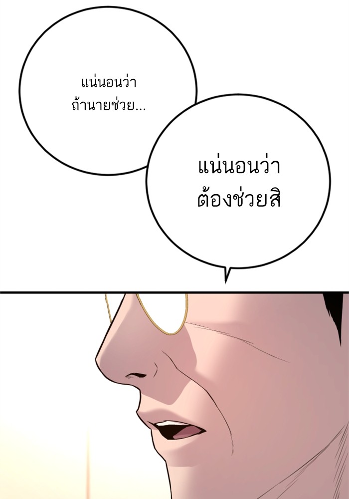 อ่านการ์ตูน Manager Kim 124 ภาพที่ 167