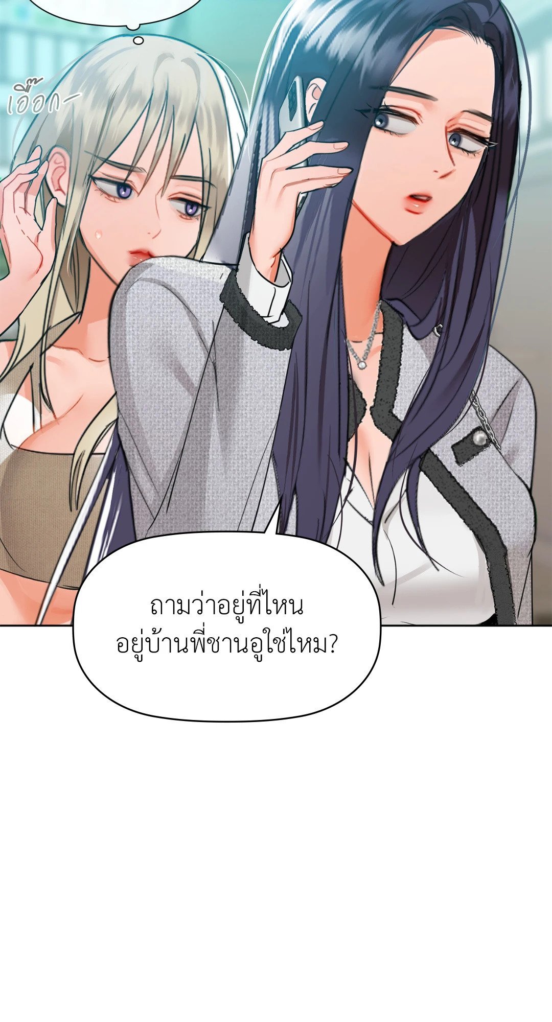 อ่านการ์ตูน Caffeine 39 ภาพที่ 20